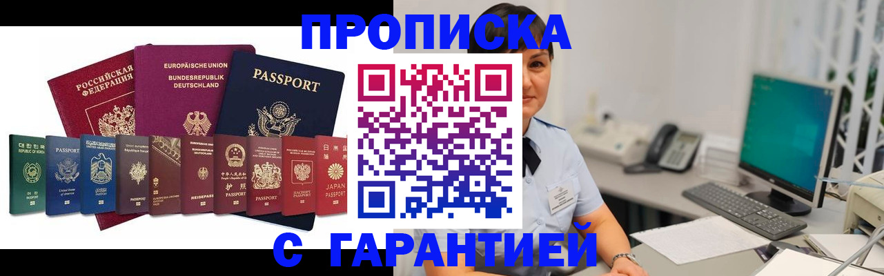 прописка ребенка в Нарткале