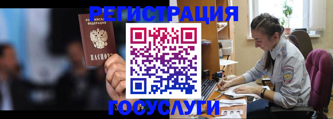 временная регистрация адрес в Нарткале