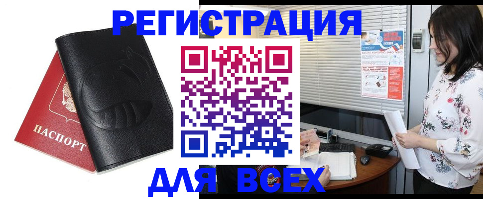 прописка для военкомата в Нарткале