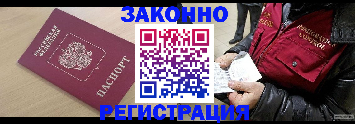 прописка ребенка в Нарткале